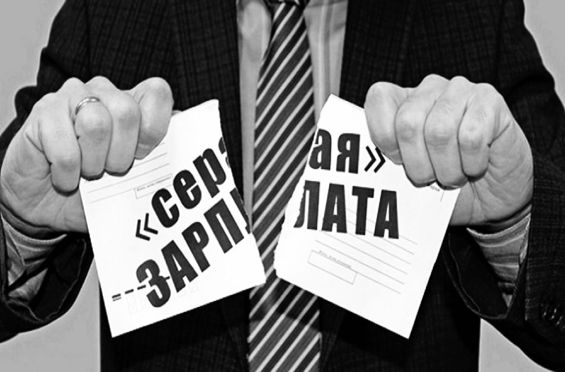 Легализация трудовых отношений